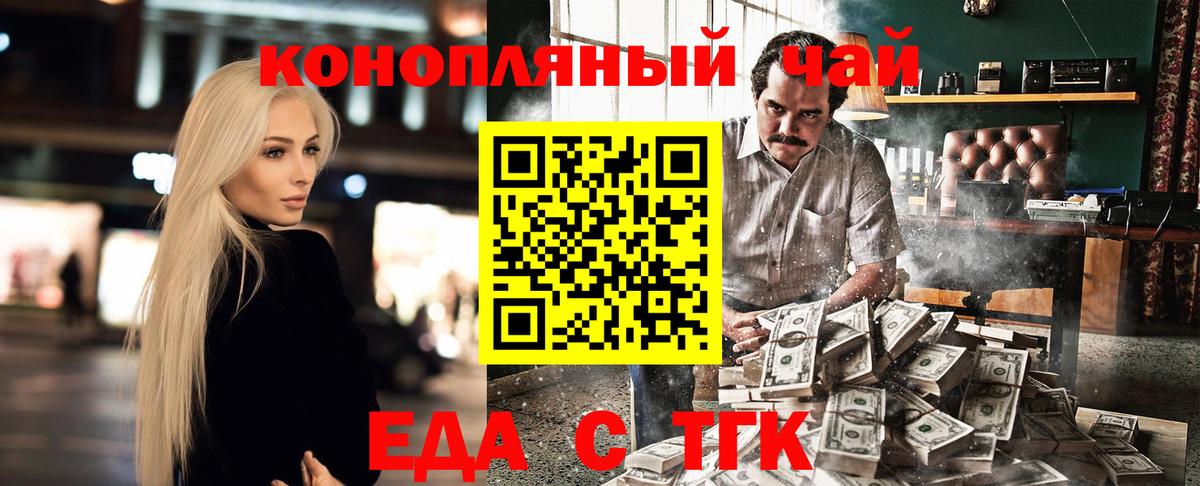 Еда ТГК конопля Верхняя Салда