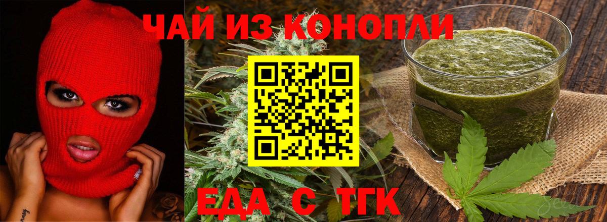 Canna-Cookies конопля  Вход с VPN  Верхняя Салда 