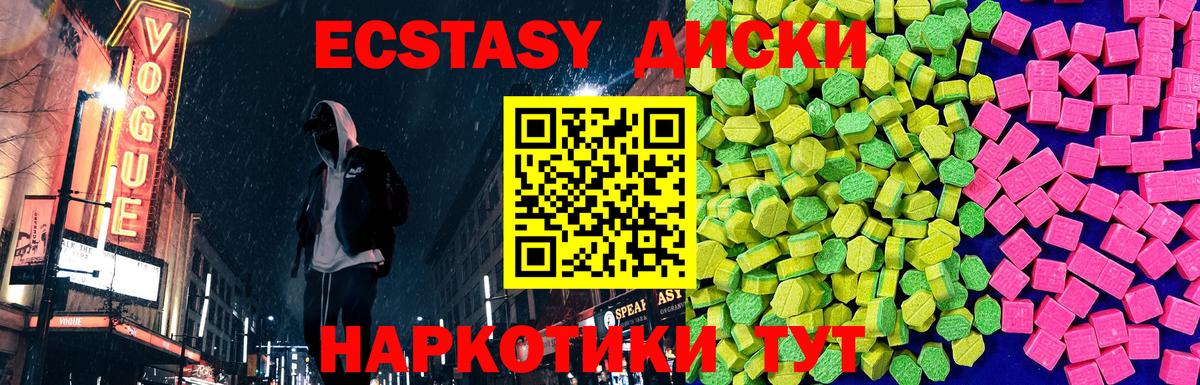 Ecstasy Cube Верхняя Салда