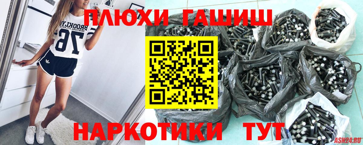 ГАШ хэш Верхняя Салда