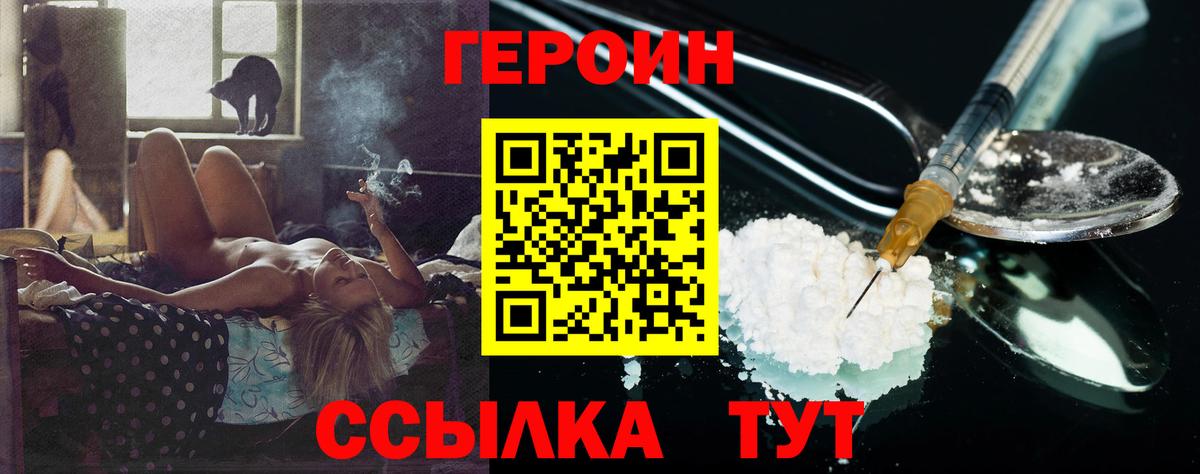 ГЕРОИН Афган Верхняя Салда