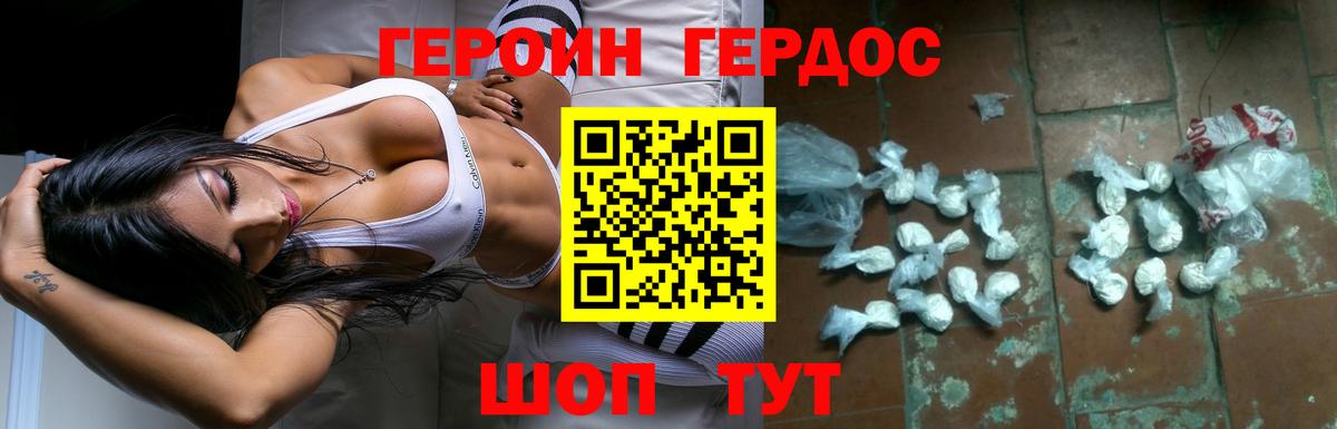 Верхняя Салда  Героин герыч  Героин  Вход с VPN 