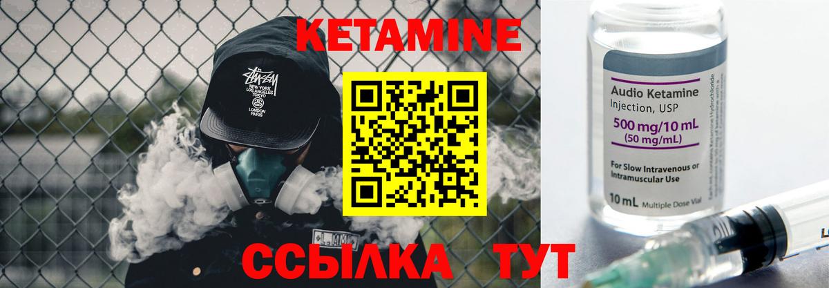 Верхняя Салда  Кетамин VHQ  Вход с VPN 
