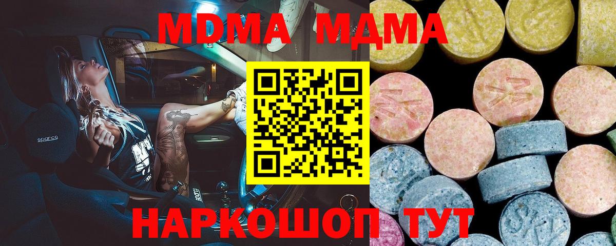 MDMA crystal Верхняя Салда