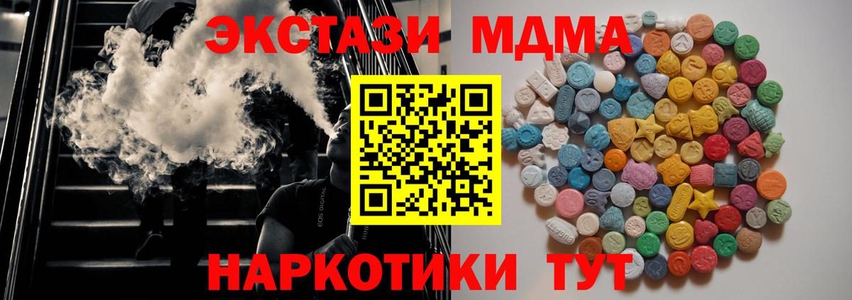 MDMA Molly  Вход с VPN  Верхняя Салда  МДМА Molly 