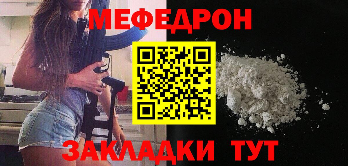 Меф кристаллы  МЯУ-МЯУ  Верхняя Салда  Меф кристаллы  Вход с VPN 