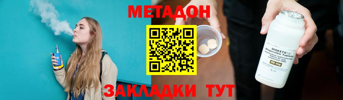 Верхняя Салда  МЕТАДОН кристалл  Вход с VPN  Метадон methadone 