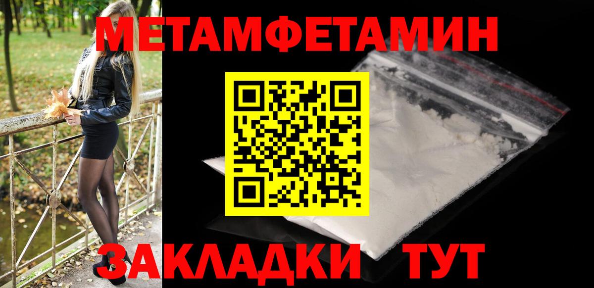 МЕТАМФЕТАМИН кристалл  МЕТАМФЕТАМИН  Верхняя Салда  Вход с VPN 
