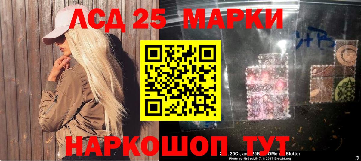 Марки 25I-NBOMe 1,5мг Верхняя Салда
