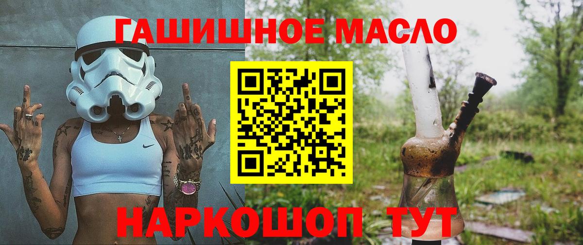 Дистиллят ТГК концентрат  Вход с VPN  Верхняя Салда 