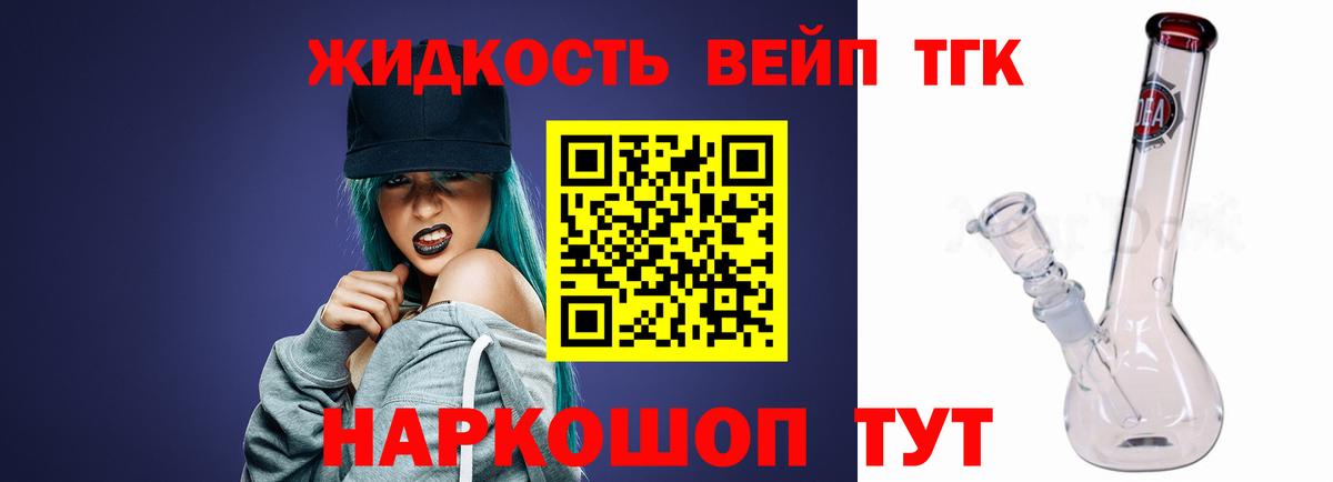 ТГК гашишное масло Верхняя Салда